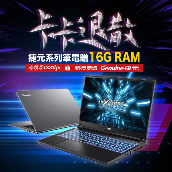 coolpc-genuine-all719-600