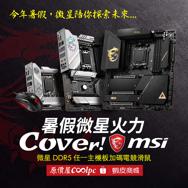 coolpc-mb-ddr5-series-lt2