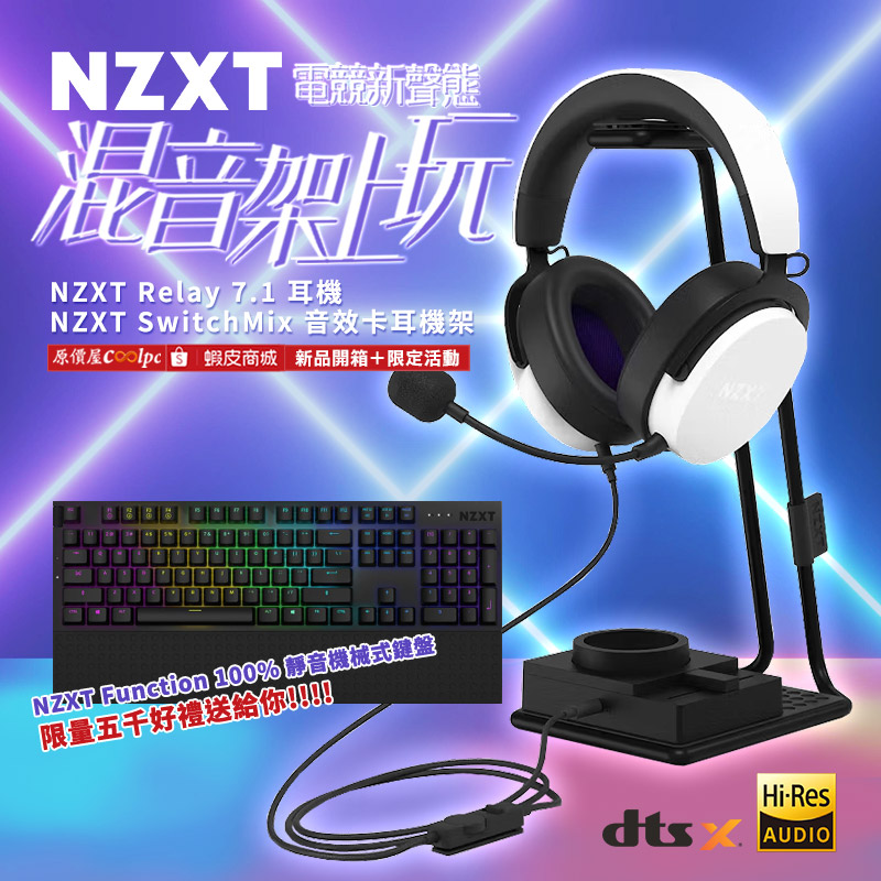 coolpc-nzxt-relay71-fb