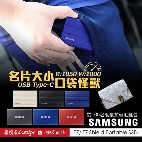 coolpc-t7-shield-lt