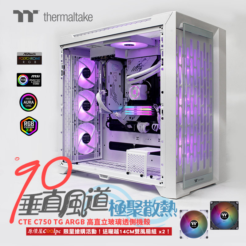 coolpc-thermaltake-ctec750tgargb-fb