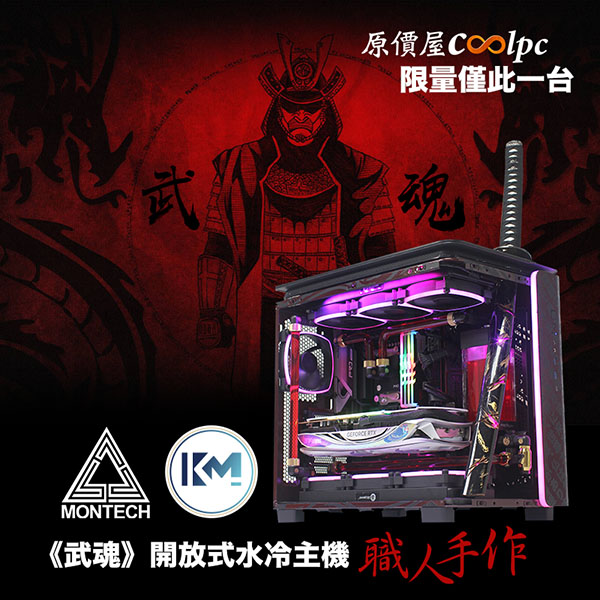 coolpc-warrior-soul-lt