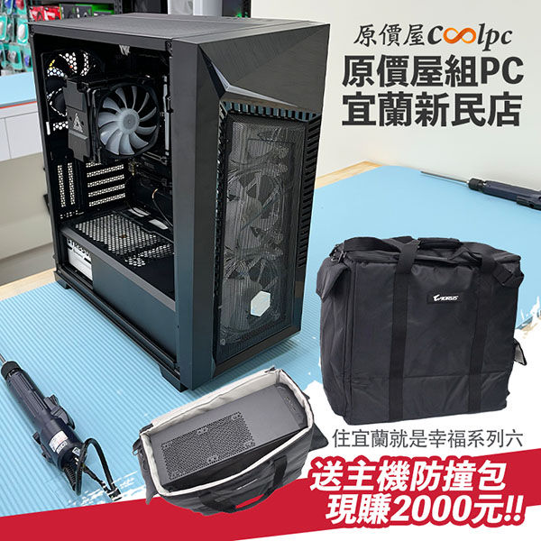coolpc-yilan-diy-pc-lt