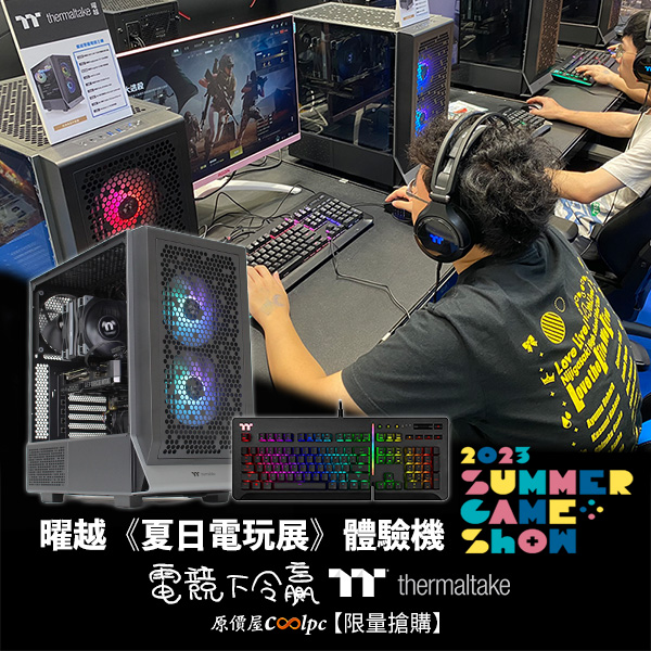 coolpc-2023tt-summergameshow-600
