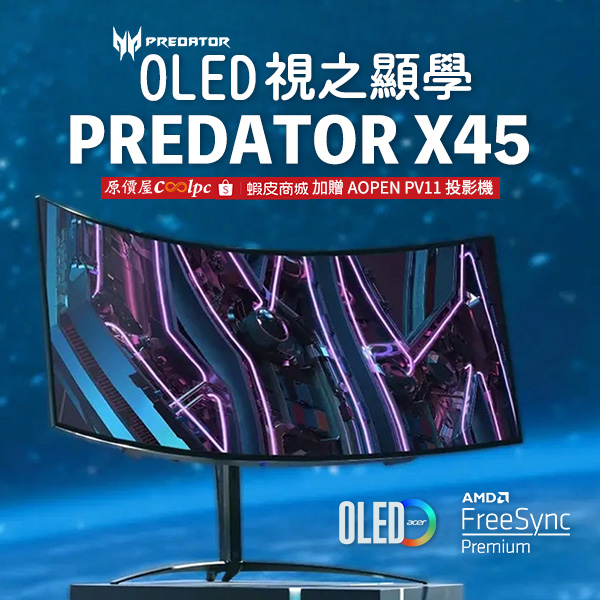 coolpc-acer-predator-x45-600