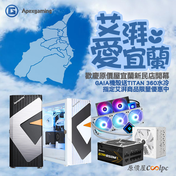 coolpc-apexgaming-gaiayilan-0000