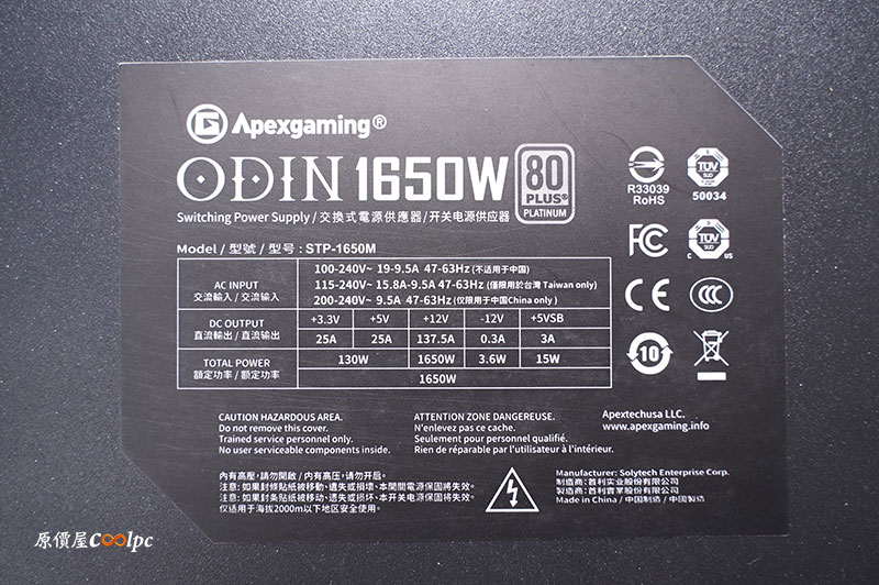 coolpc-apexgaming-odin-17