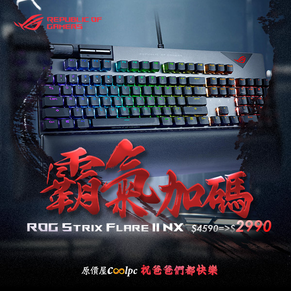 coolpc-asus-rog-flareii-nx