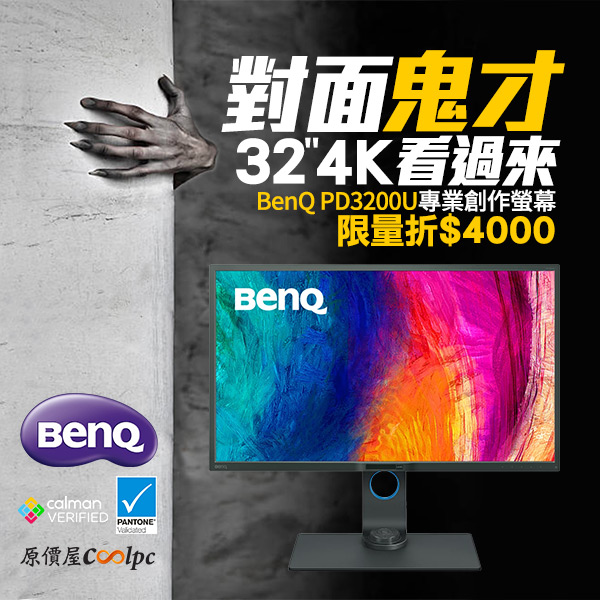 coolpc-benq-pd3200u-000