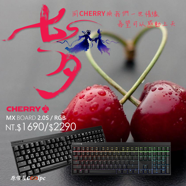 coolpc-cherry-mx20srgb