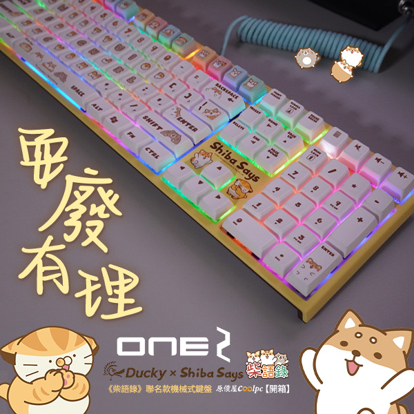 coolpc-ducky-one2-shibasays