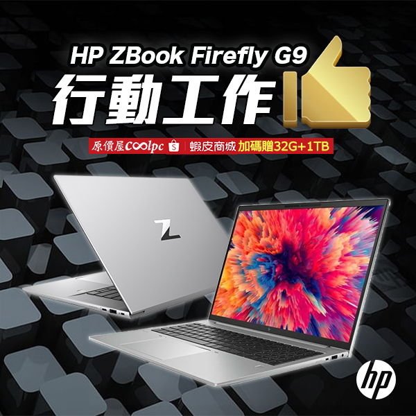 coolpc-hpz-firefly16-813-600