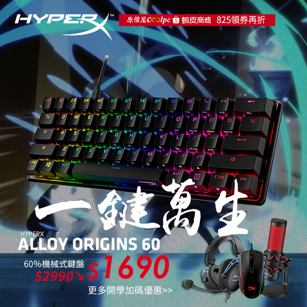 coolpc-hyperx-alloy-origins60