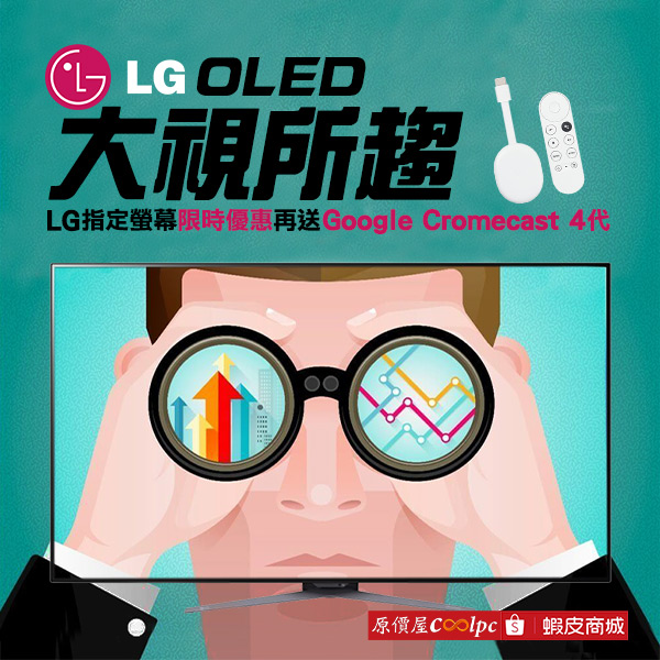 coolpc-lg-48gq900-000