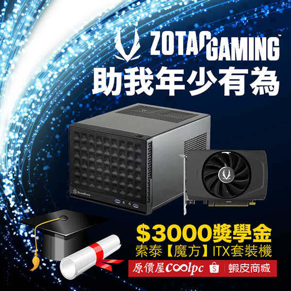 coolpc-magic-cube-lt