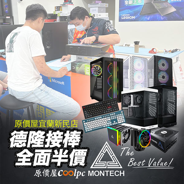 coolpc-montech-yilan-lt