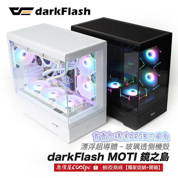 coolpc-moti-lt