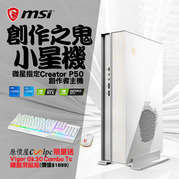 coolpc-msi-p5013th-00000