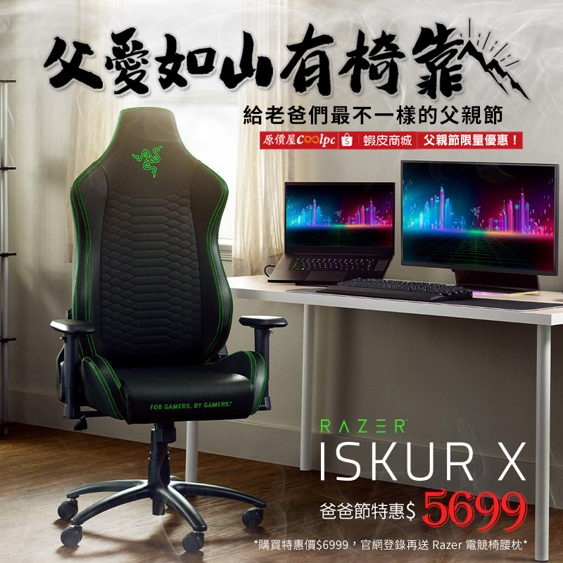 coolpc-razer-iskurx230807-fb1