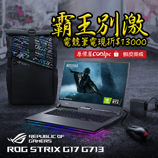 coolpc-rog-strix-g713rw-lt
