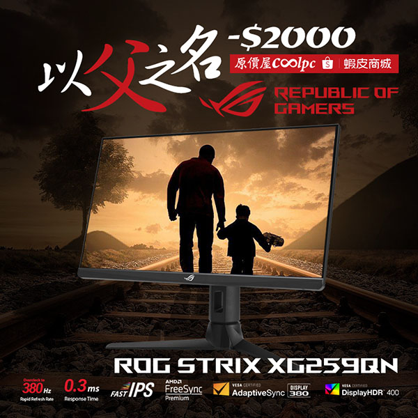 coolpc-rog-strix-xg259qn-lt