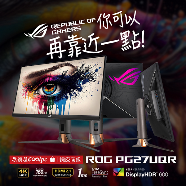 coolpc-rog-swift-pg27uqr-lt