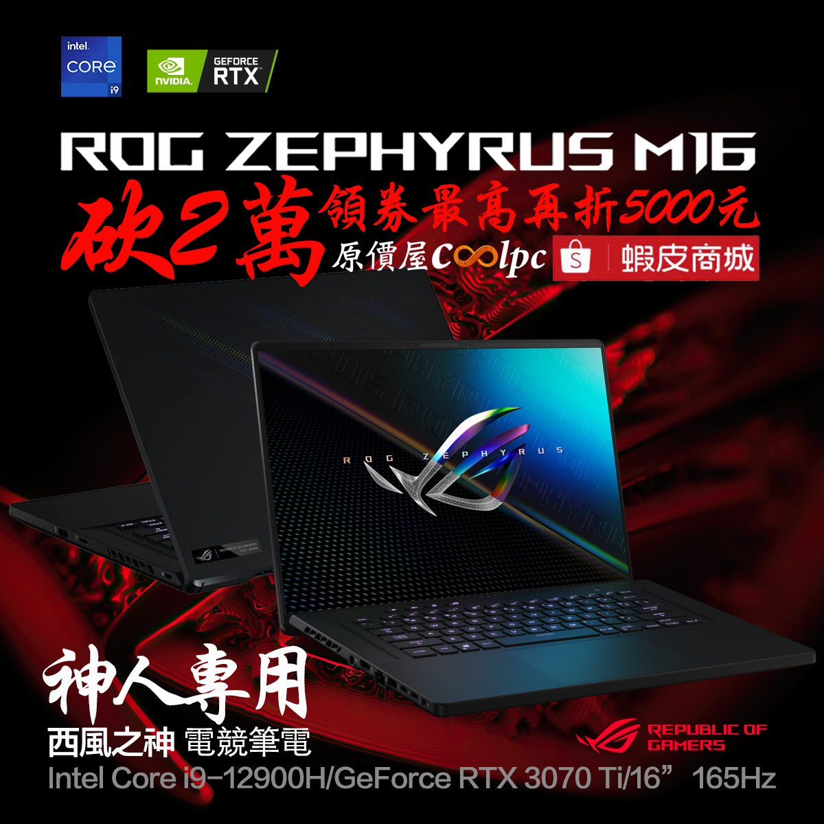 coolpc-rog-zephyrus-m16-12900-FB