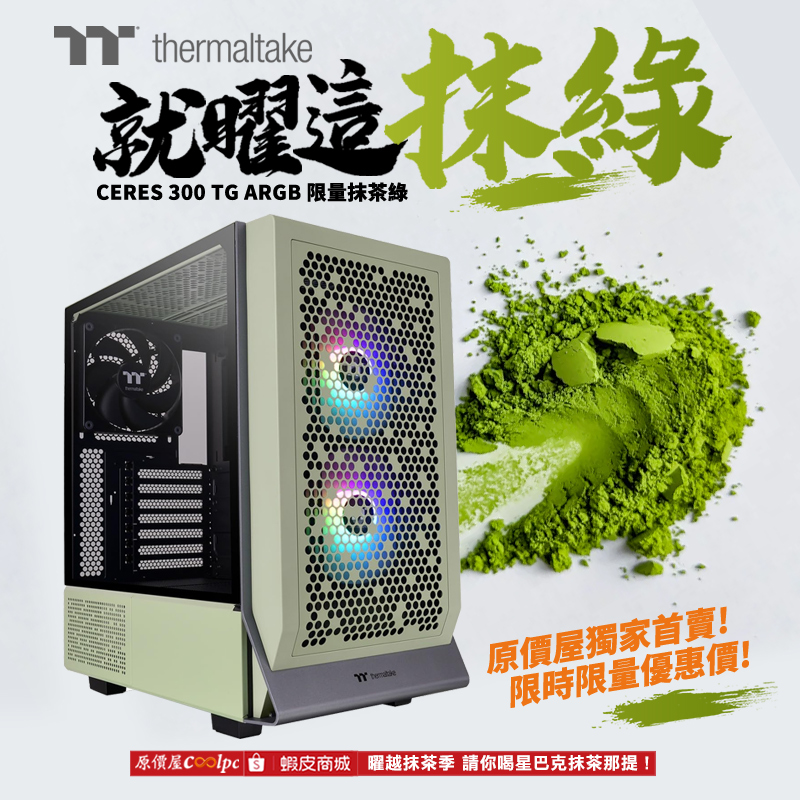 coolpc-thermaltake-ceres300tgargb230902-fb