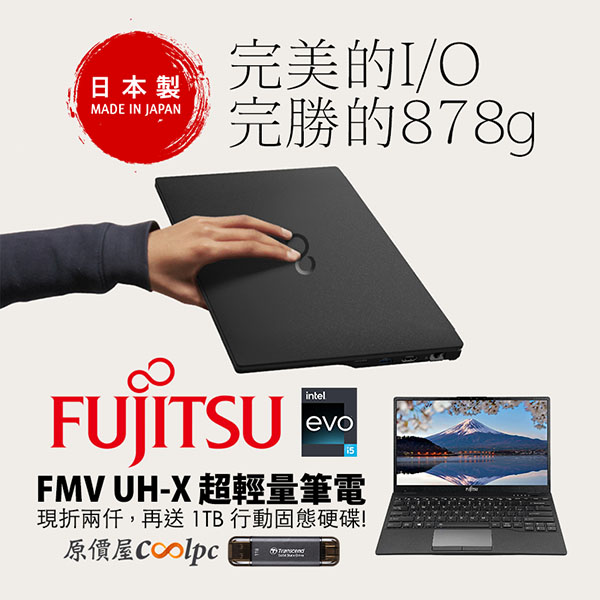 coolpc-uh-x-i5-lt