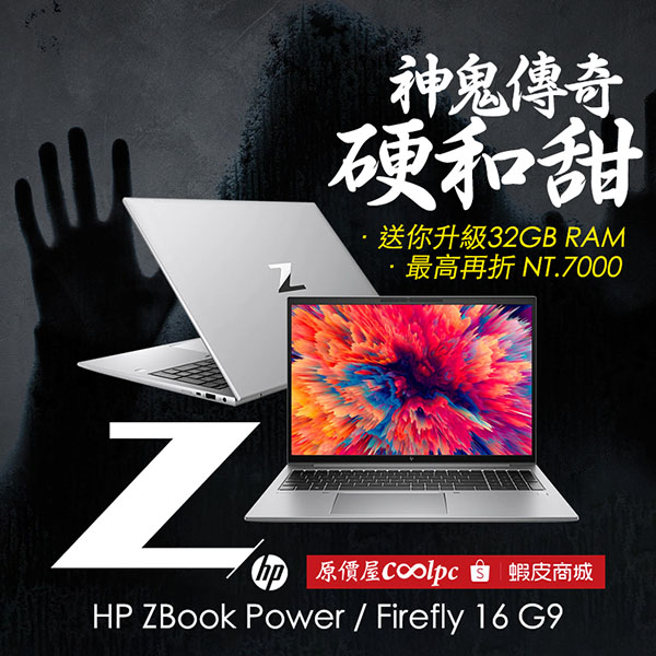 coolpc-zbook-g9-lt