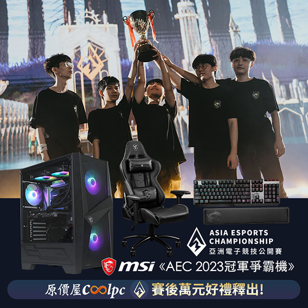 coolpc-aec-gaming-2023-lt