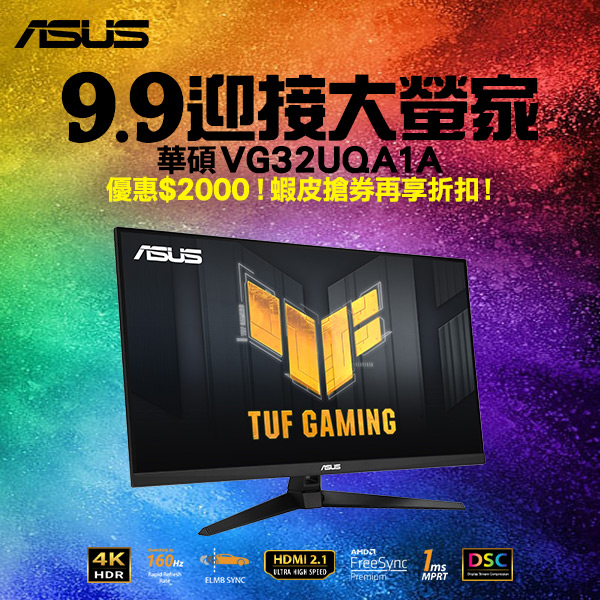 coolpc-asus-vg32uqa1a-00