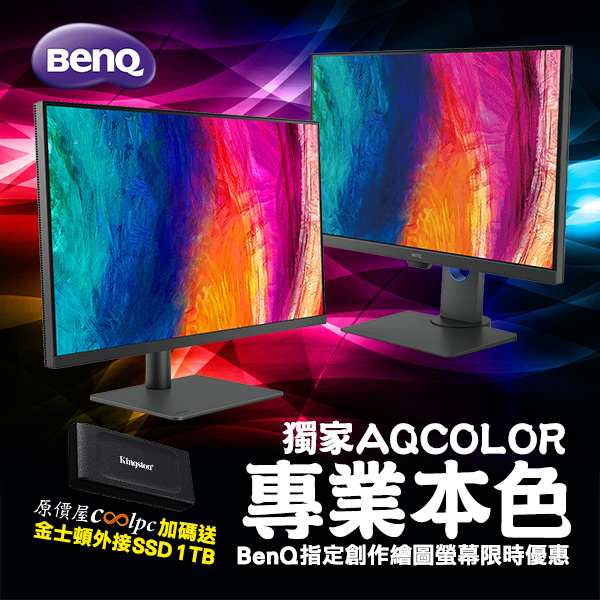 coolpc-benq-pd3205u-0000