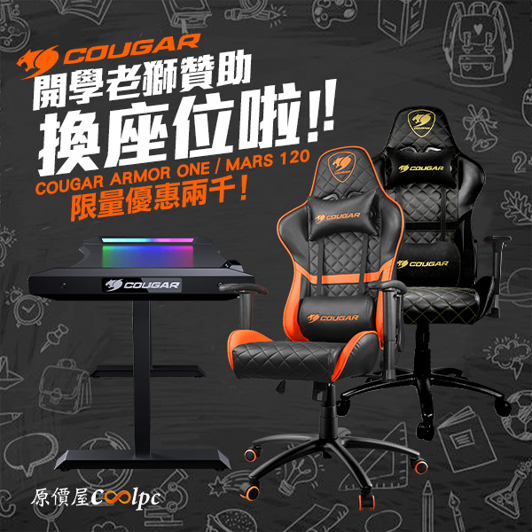 coolpc-cougar-marsarmor-0