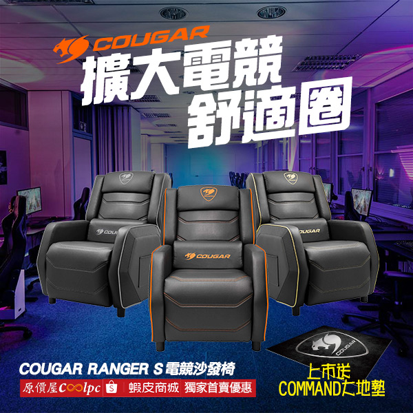 coolpc-cougar-rangers-0