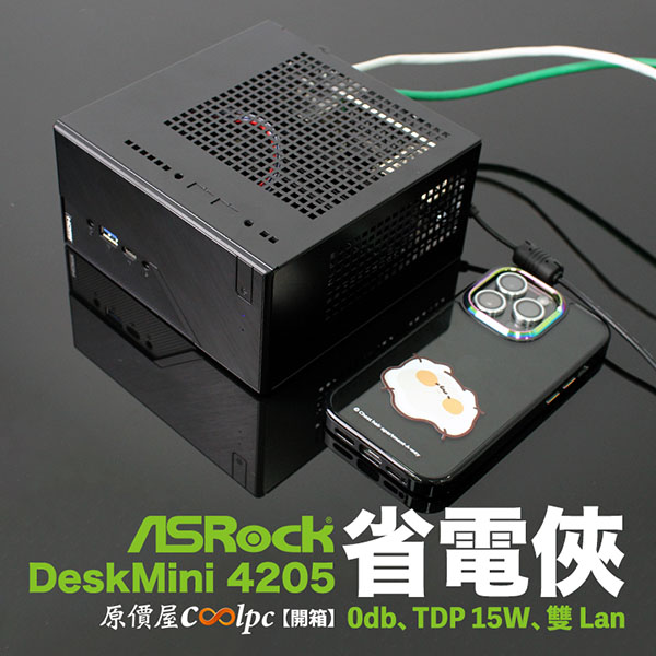 coolpc-deskmini-4205-lt
