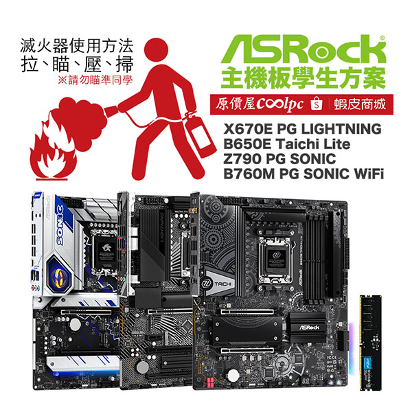 coolpc-mb-student-lt
