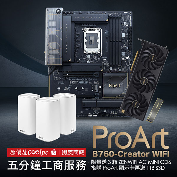 coolpc-proart-b760-creator-wifi-lt
