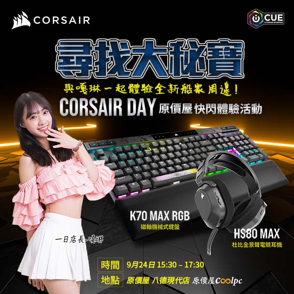 coolpc-roadshow2309-top