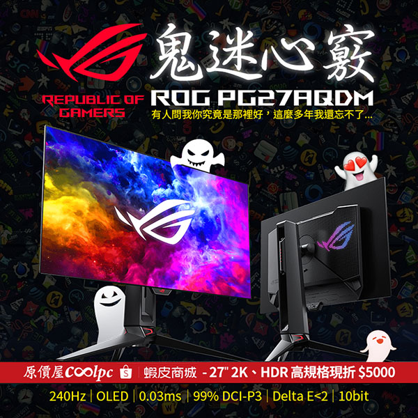 coolpc-rog-oled-pg27aqdm-lt