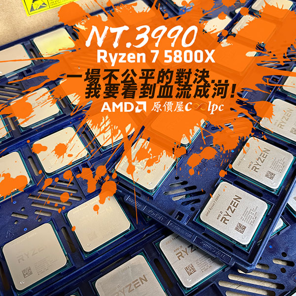 coolpc-ryzen-5800x-3990-lt