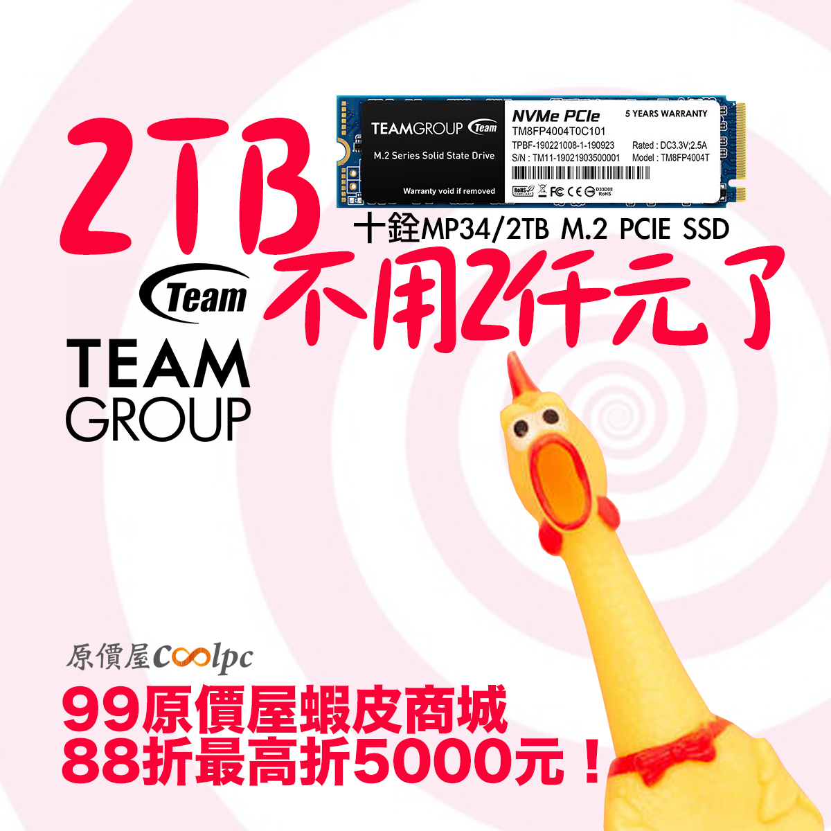 coolpc-team-mp34-2tb-2000-FB