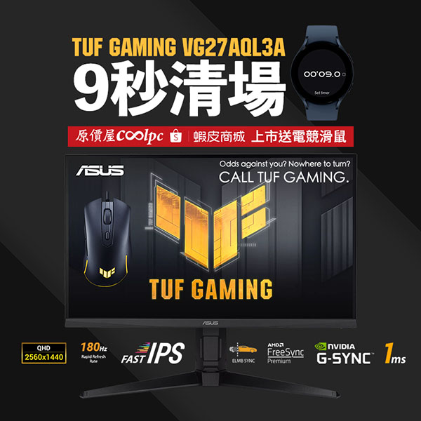 coolpc-tuf-vg27aql3a-lt