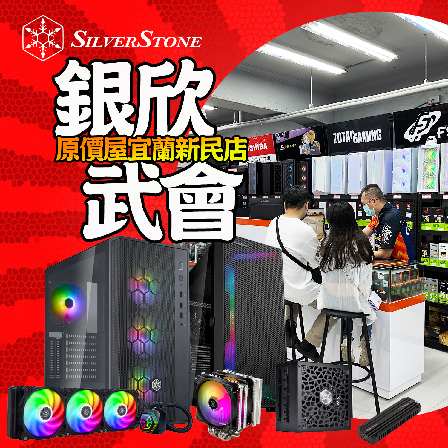 coolpc-yilan-silverstone-FB