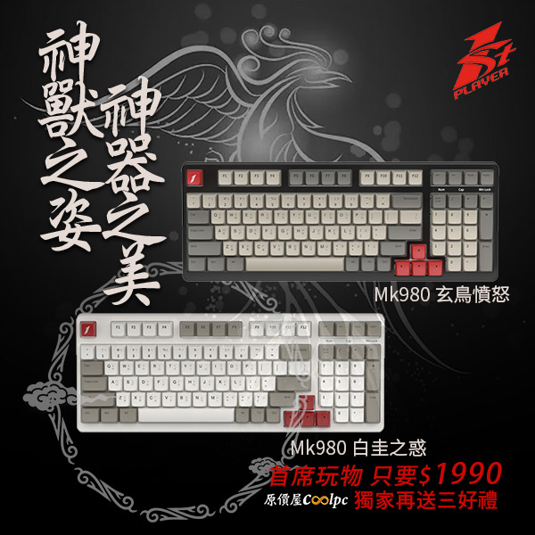 coolpc-1stplayer-mk980