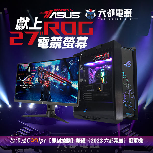 coolpc-2023-the-major-six-lt