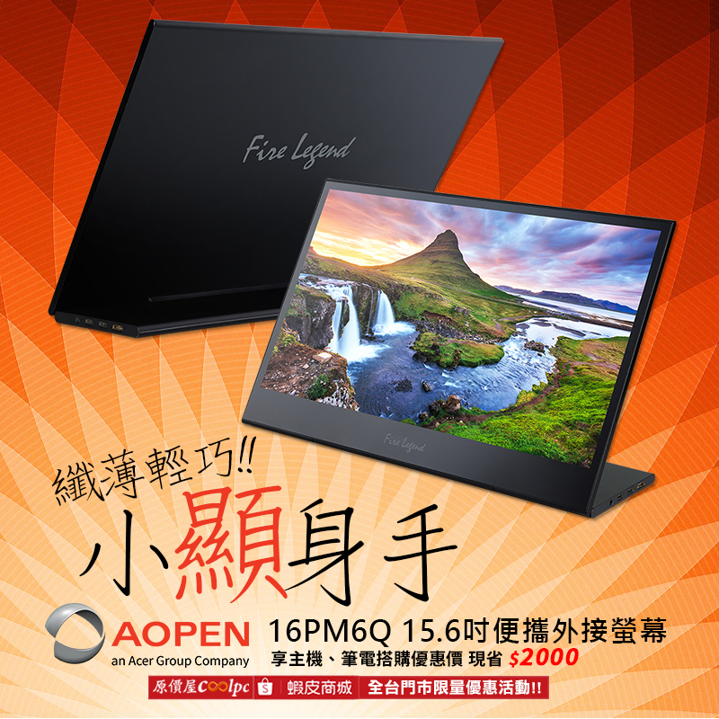 coolpc-acer-aopen16pm6q231017-fb