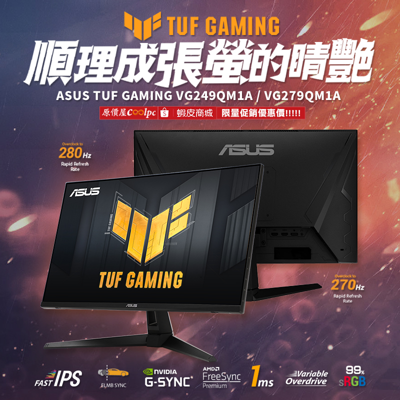 coolpc-asus-vg249279231007-fb