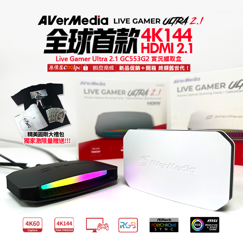 coolpc-avermedia-gc553g2op-fb