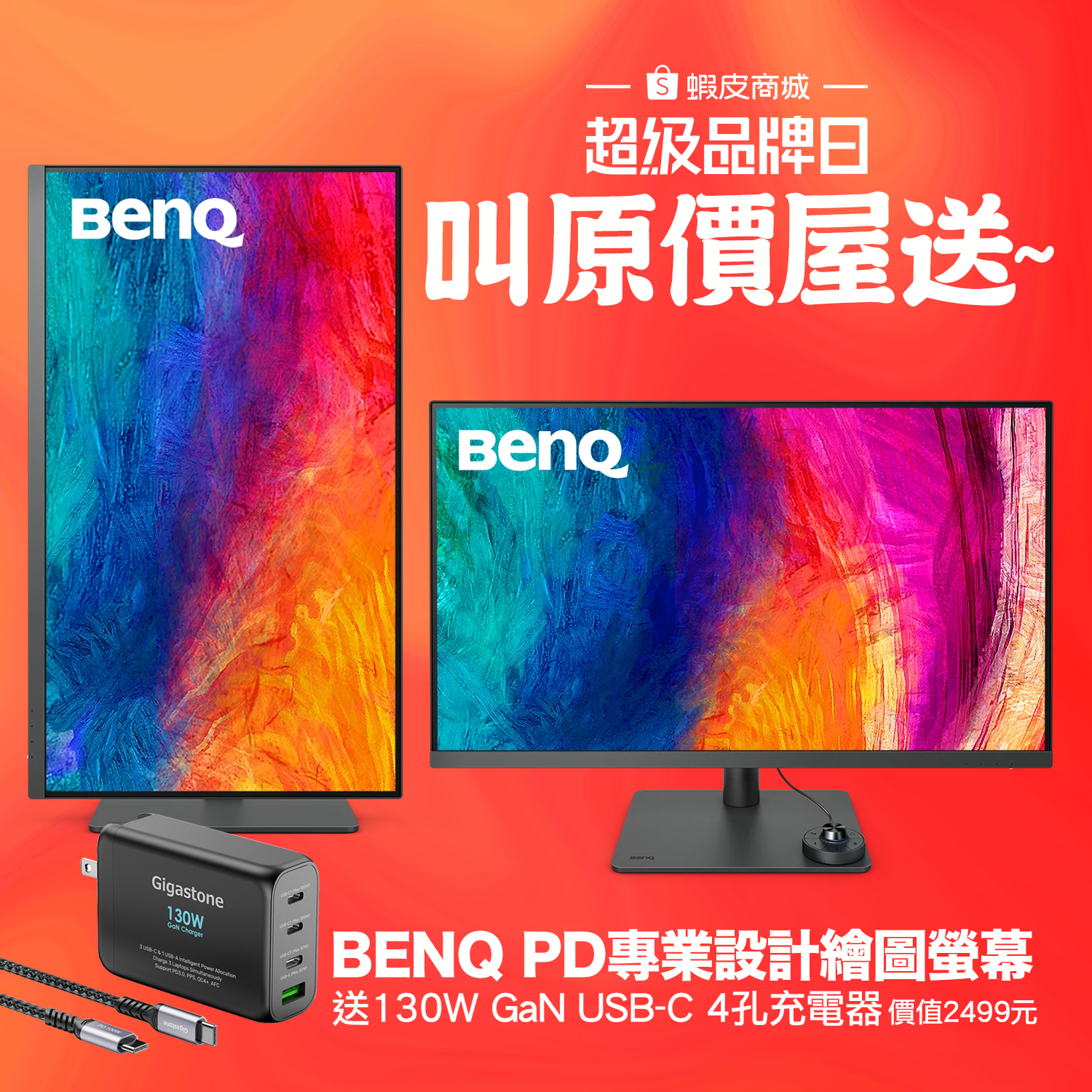coolpc-benq-pd-3205u-FB